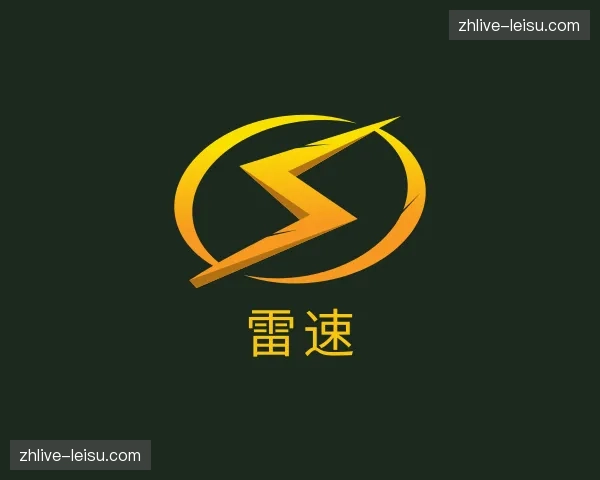 关于雷速官网