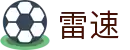 雷速官网网站 -  中文体育实况直播 · Leisu体育